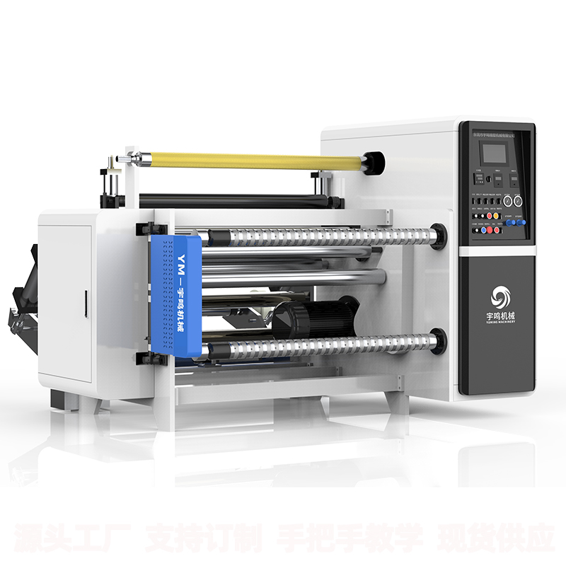 二层贴合分条机